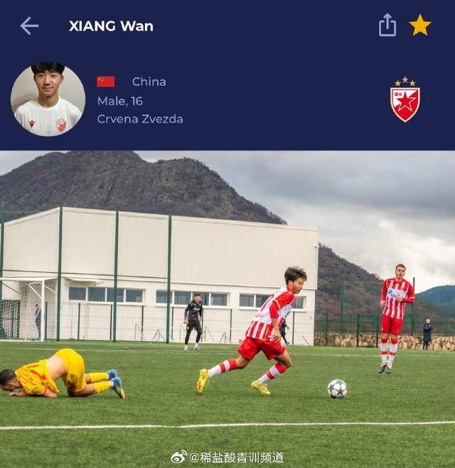 马尔科姆建功，贝尔格莱德红星主场大胜利雅斯(马尔科姆x简介)