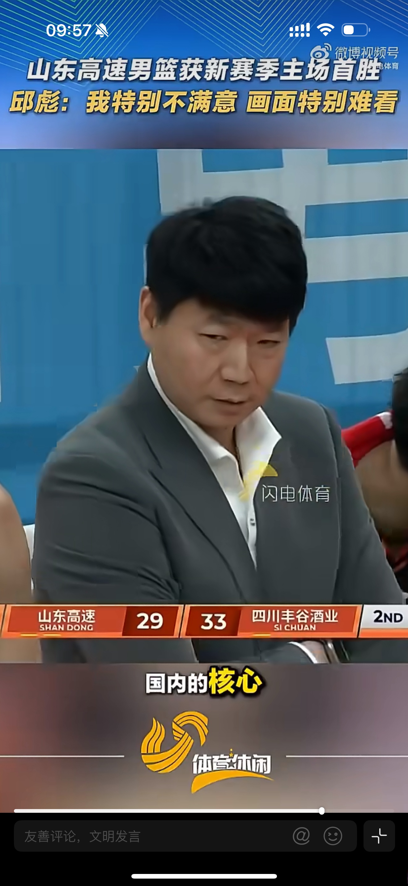 c7娱乐-四川队士气高涨，全力备战接下来的比赛的简单介绍
