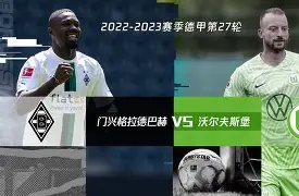 门兴格拉德巴赫客场战胜法兰克福,喜迎胜利的简单介绍 门兴格拉德巴赫客场战胜法兰克福,喜迎胜利的简单介绍